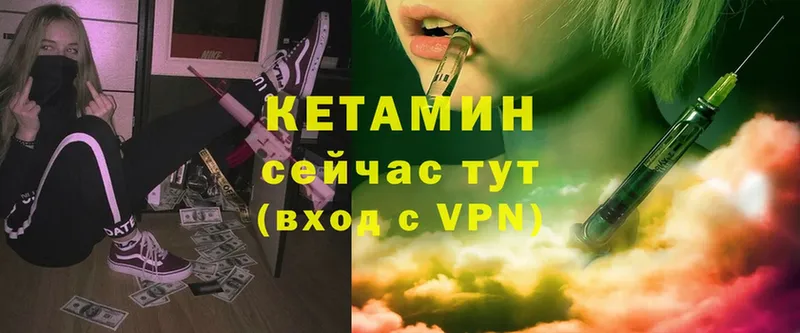 КЕТАМИН VHQ  Нижний Ломов 